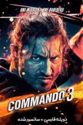دانلود فیلم 3 Commando 2019