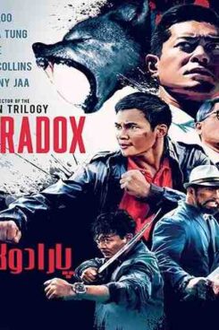 دانلود فیلم پارادوکس Paradox 2017