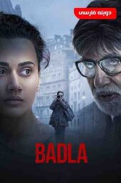 دانلود فیلم Badla 2019